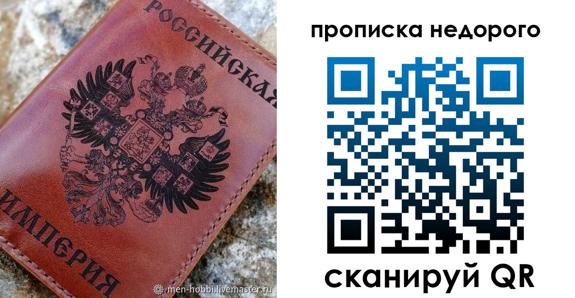 прописка в Коряжме