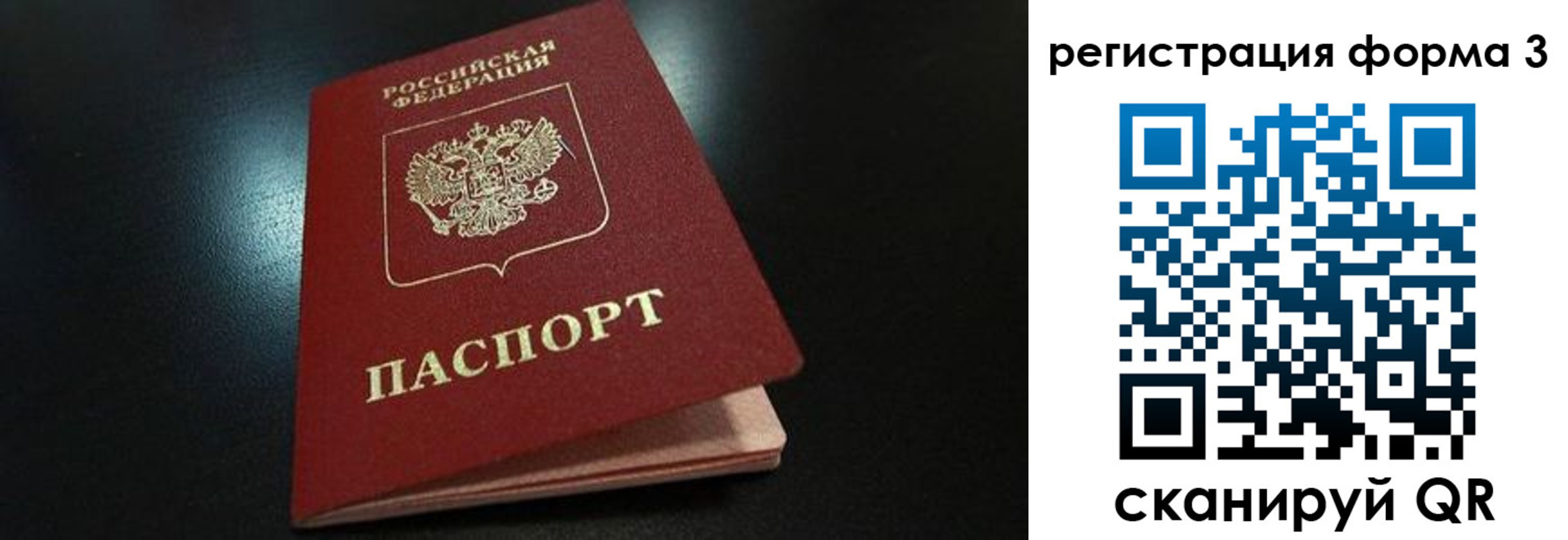 прописка для работы в Коряжме